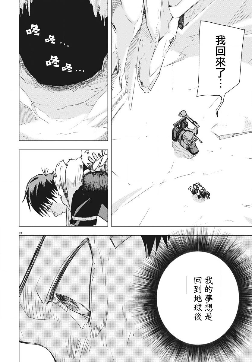 第02话22