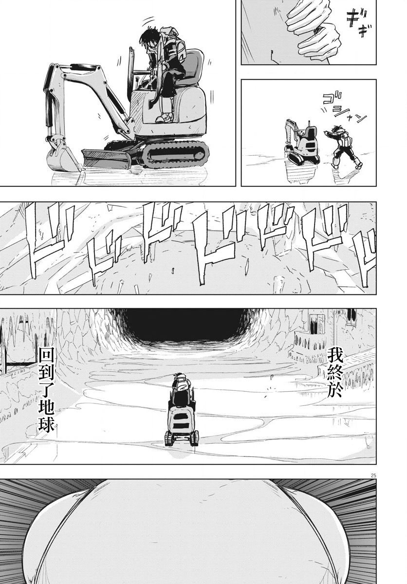 第02话23