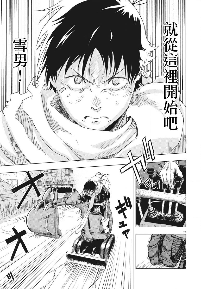 第02话25