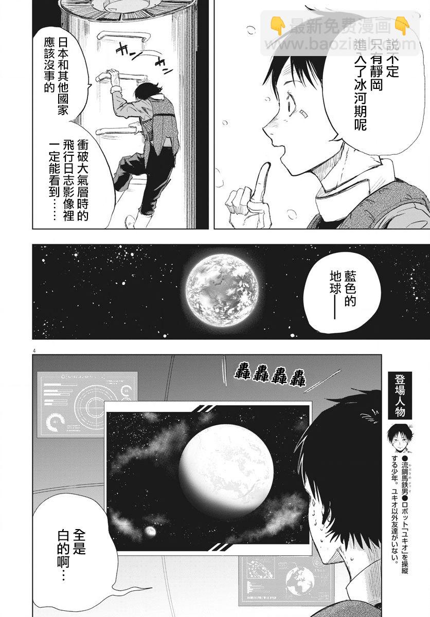 第02话3