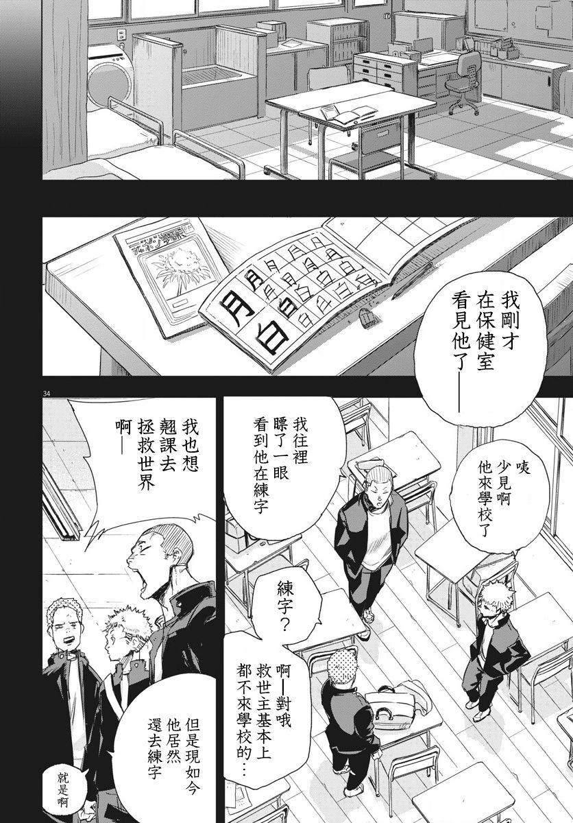 第02话31