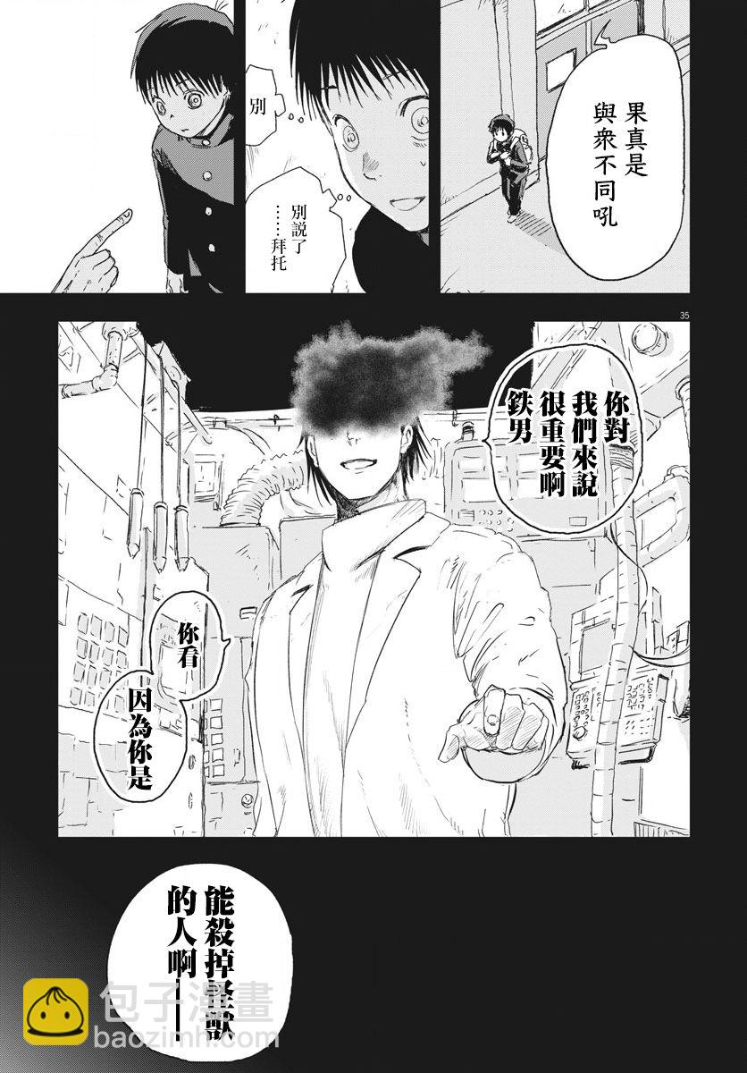 第02话32