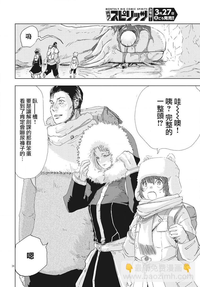 第02话34