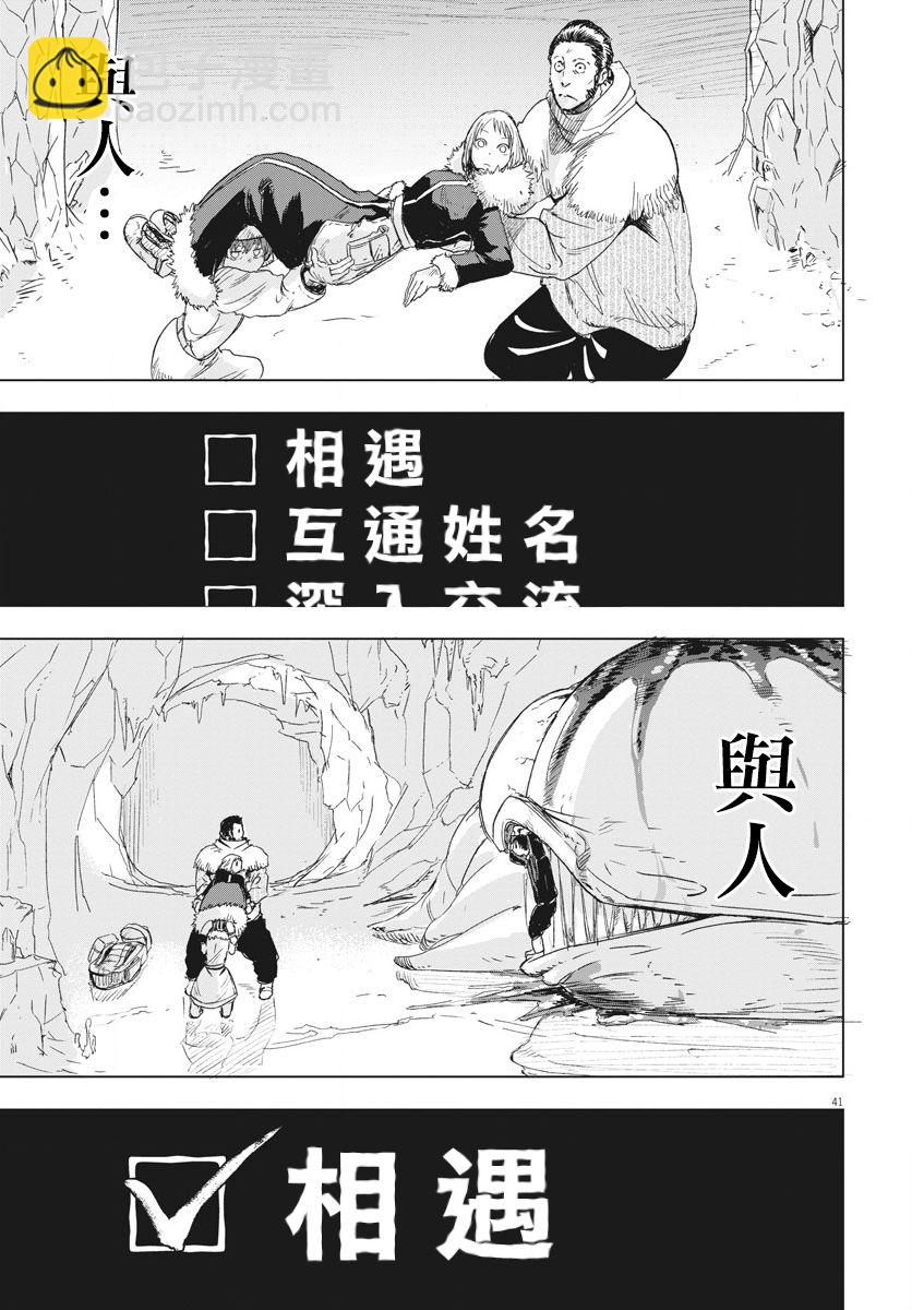 第02话37