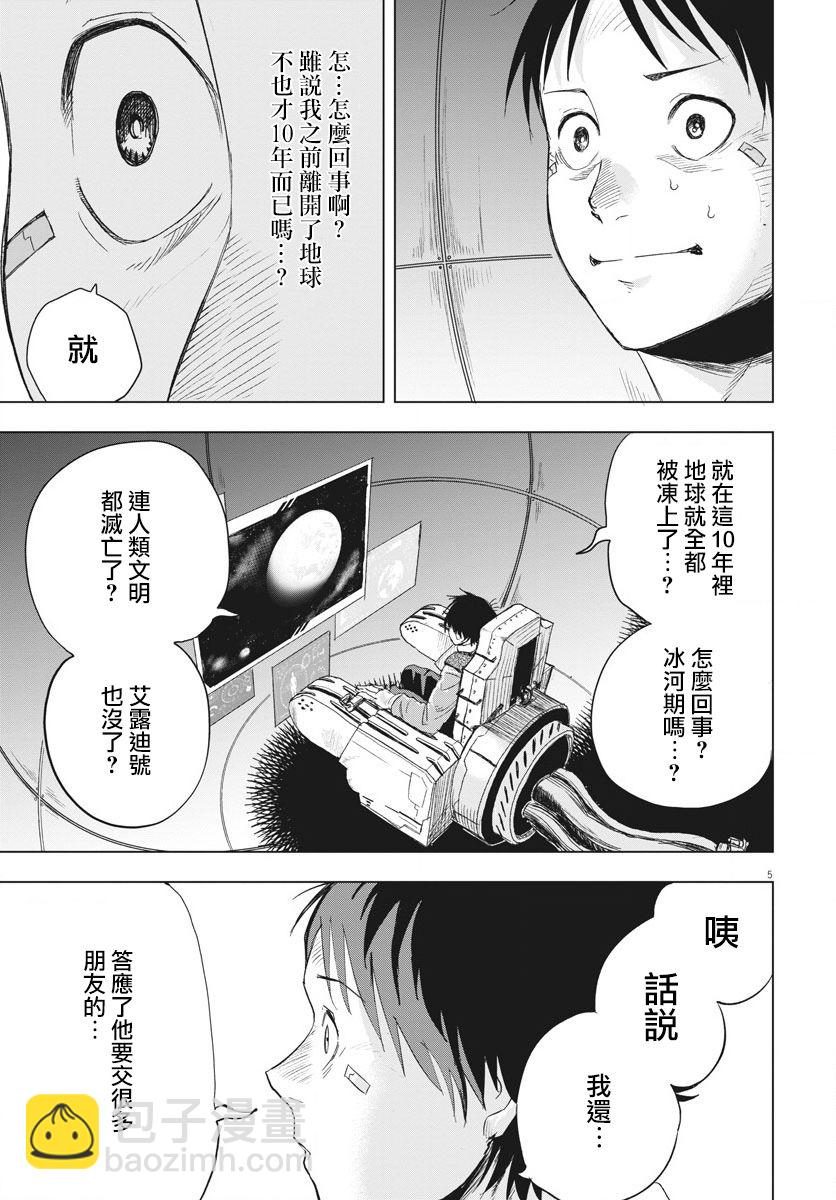 第02话4