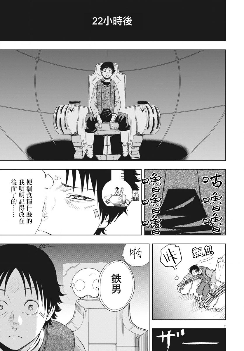 第02话6