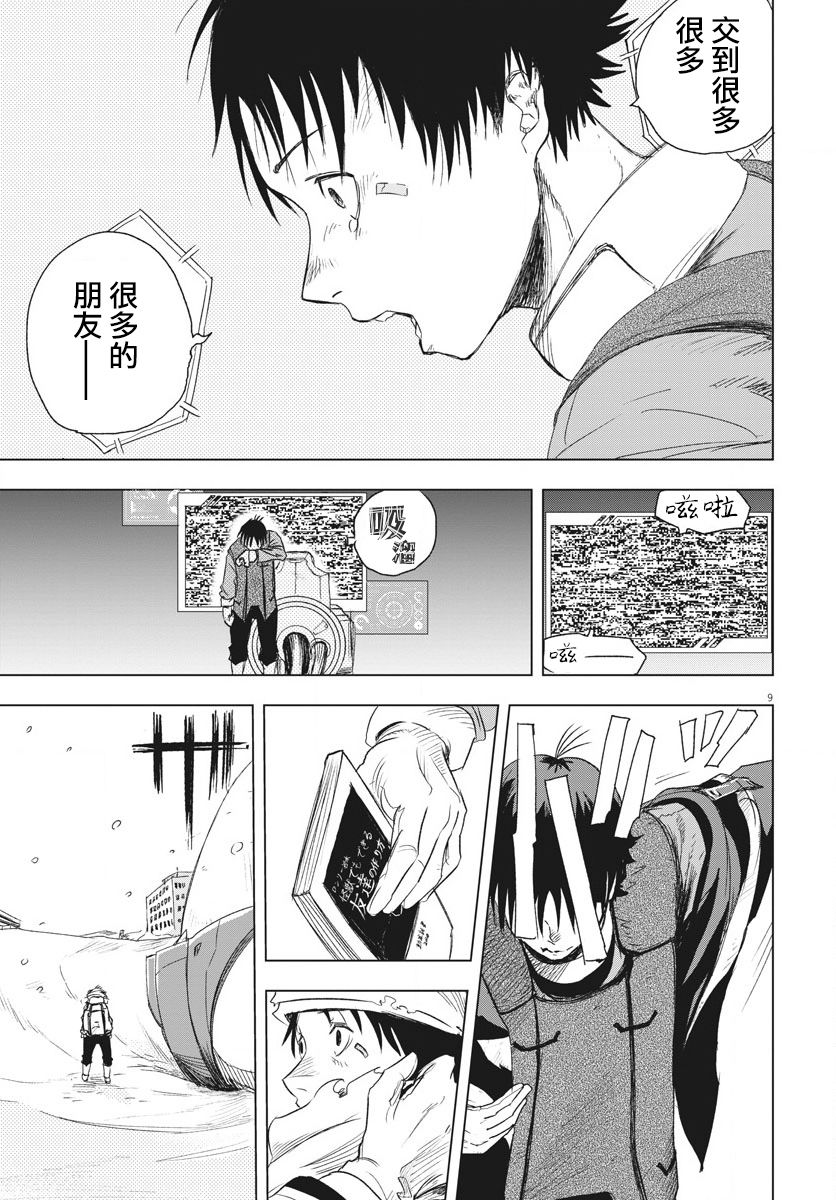 第02话8