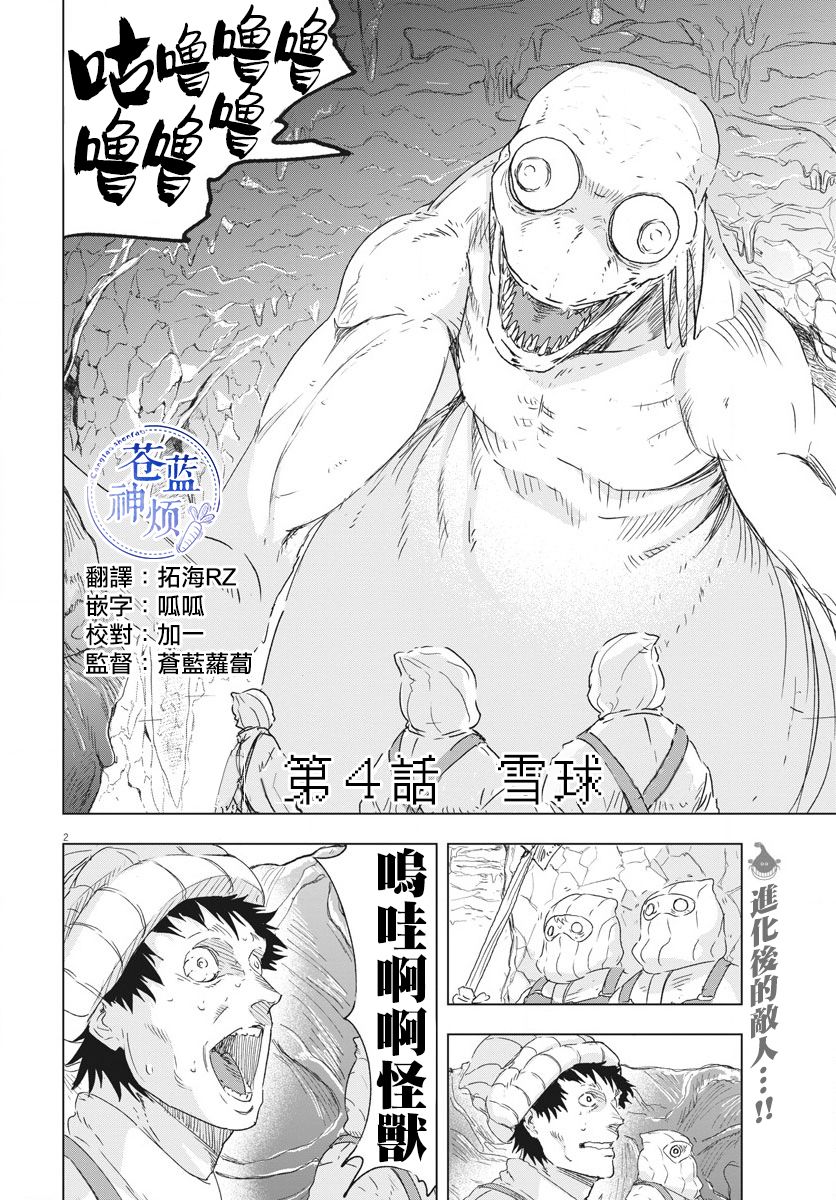 第04话1