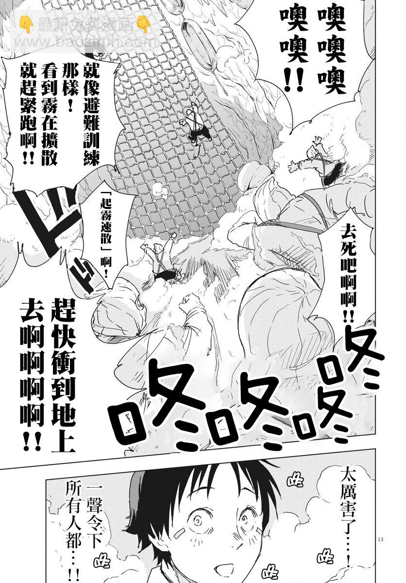 第04话12