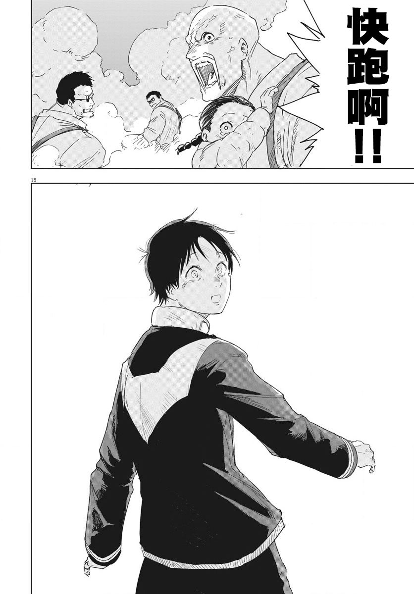 第04话16