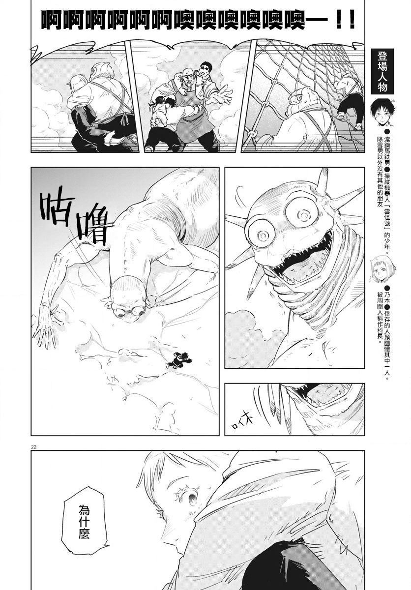 第04话19