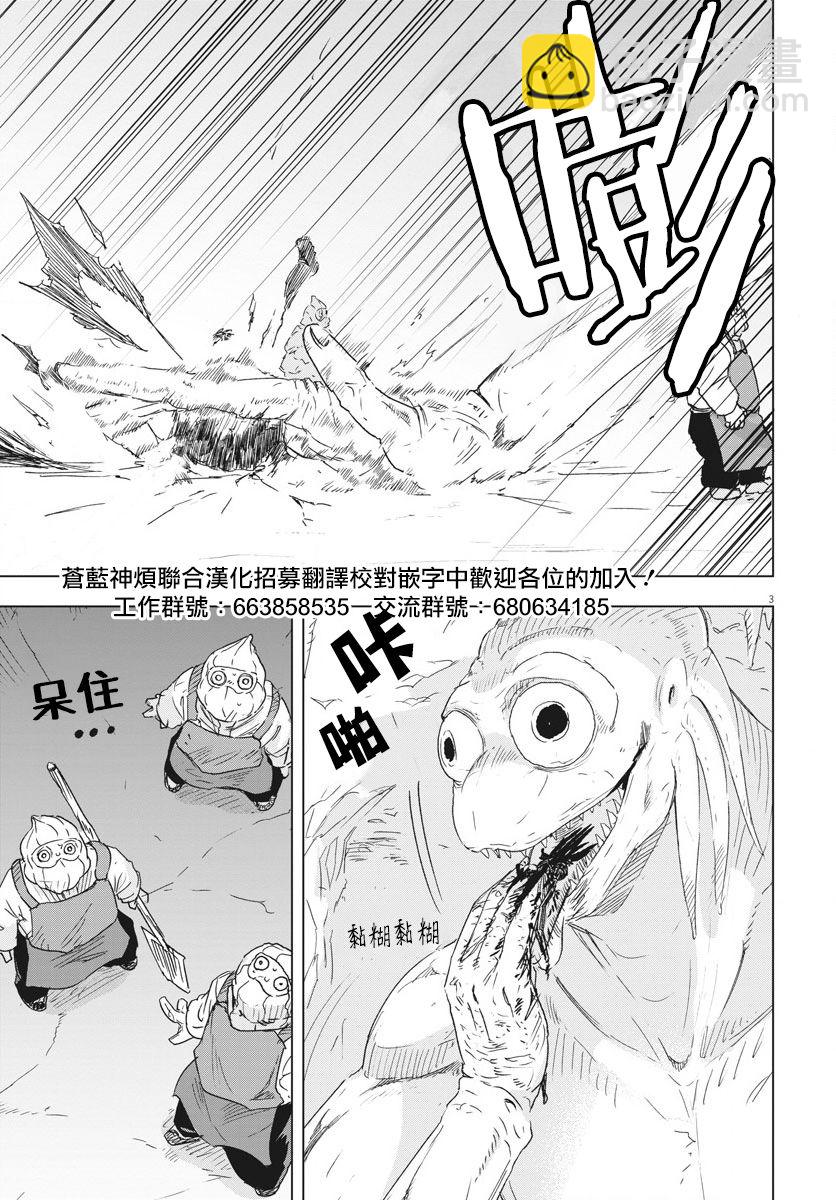 第04话2