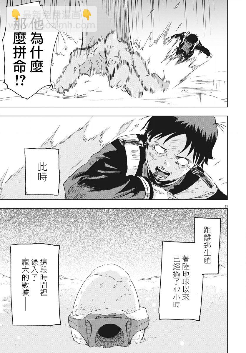 第04话20