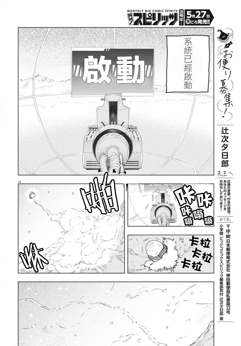 第04话21