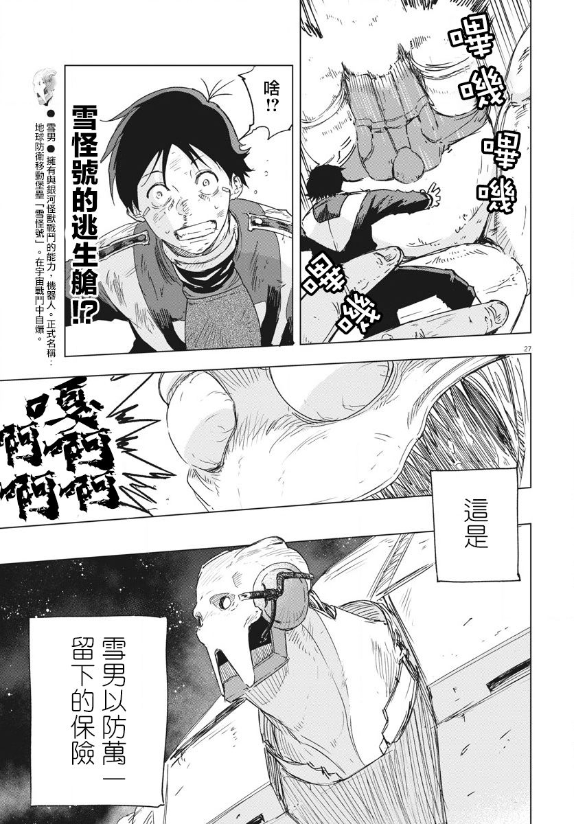 第04话24