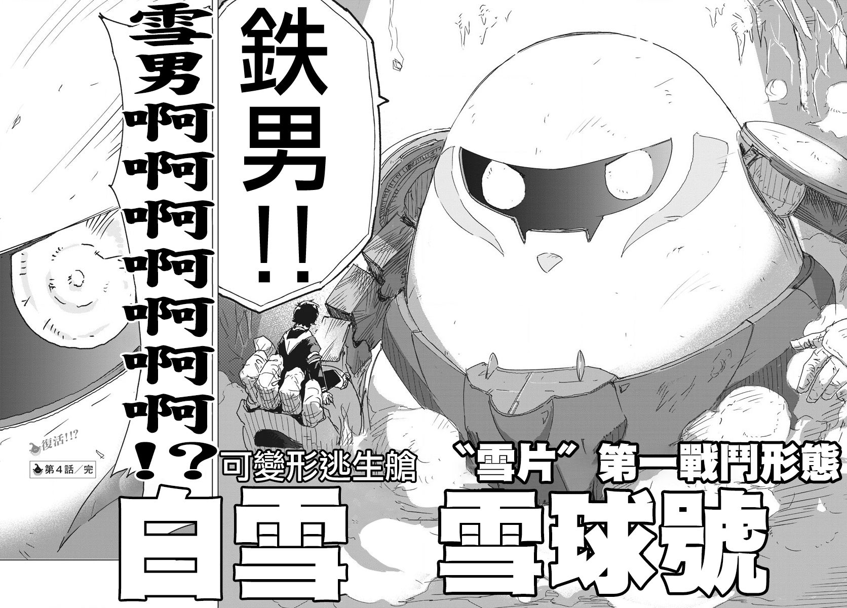 第04话26