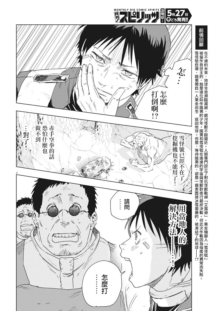 第04话3