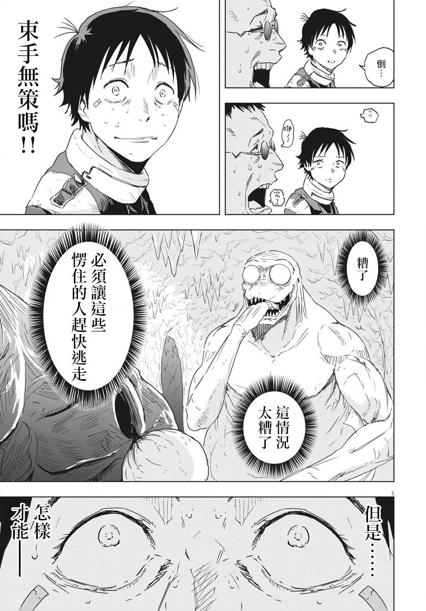 第04话4