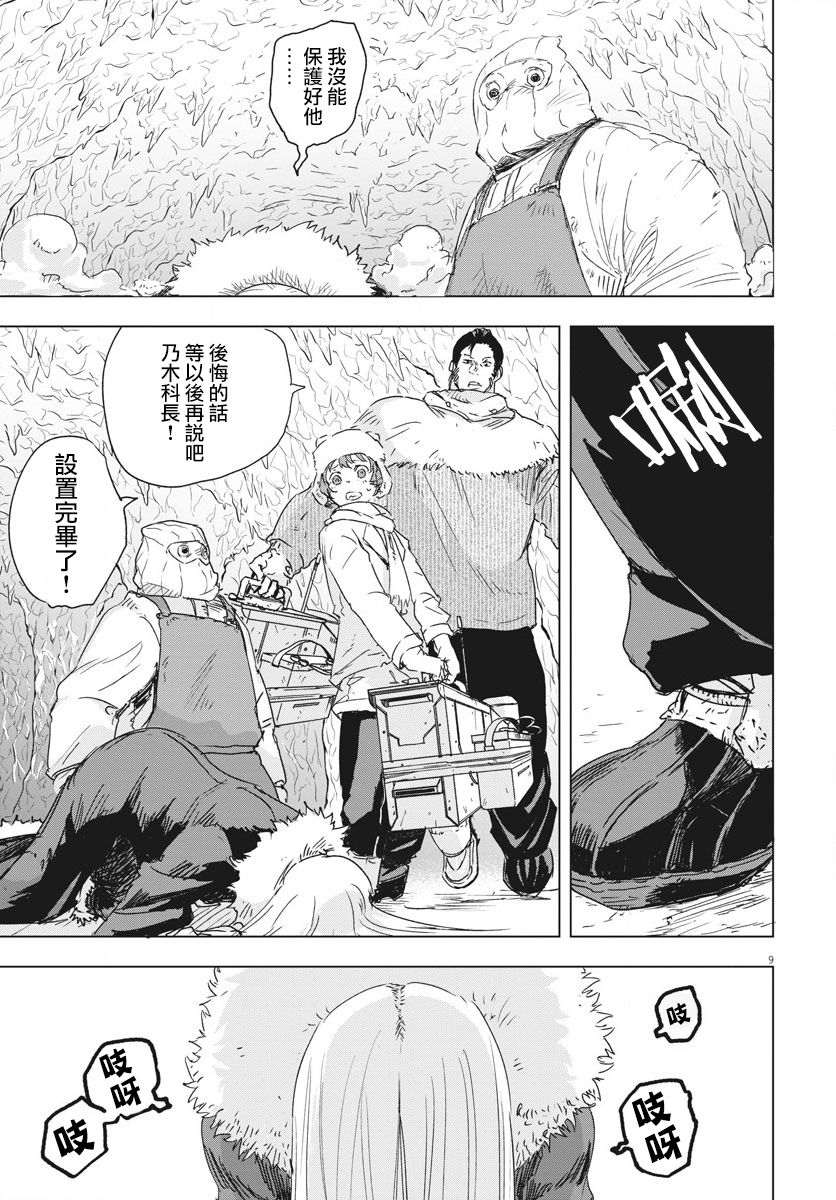 第04话8