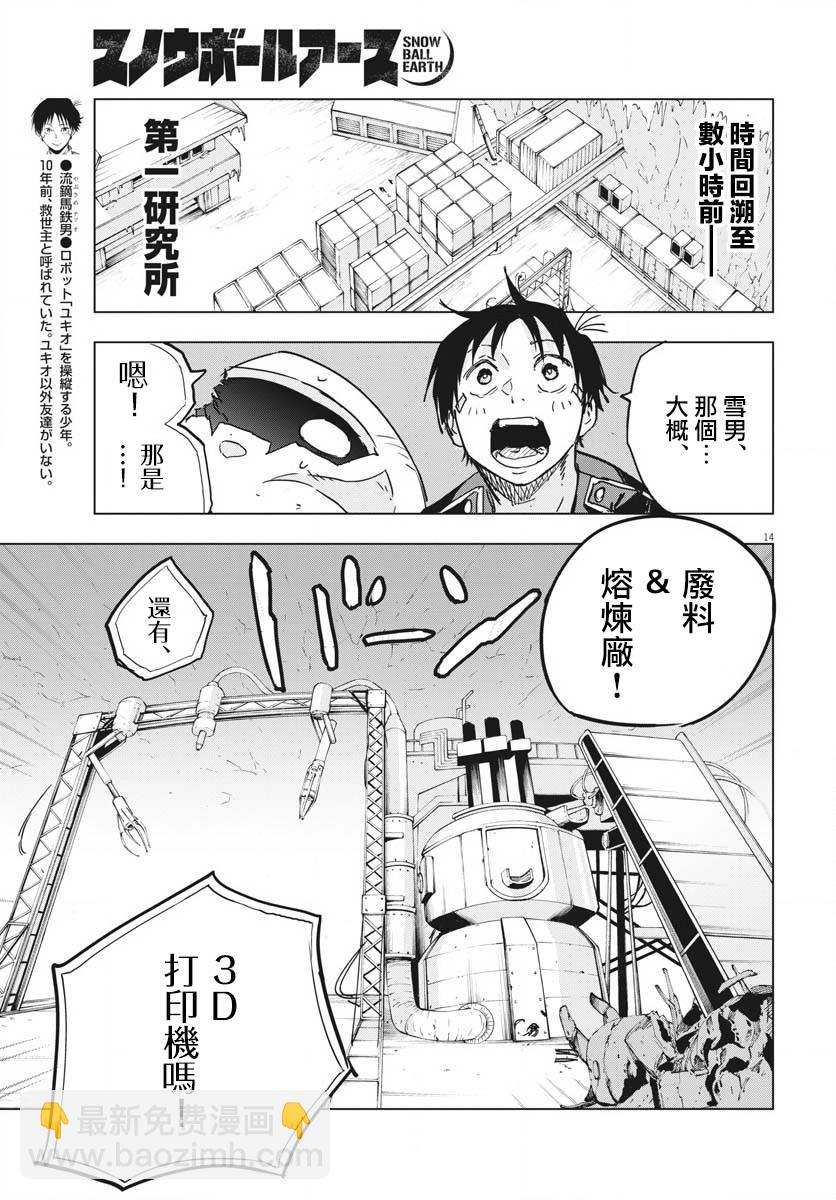 第15话12