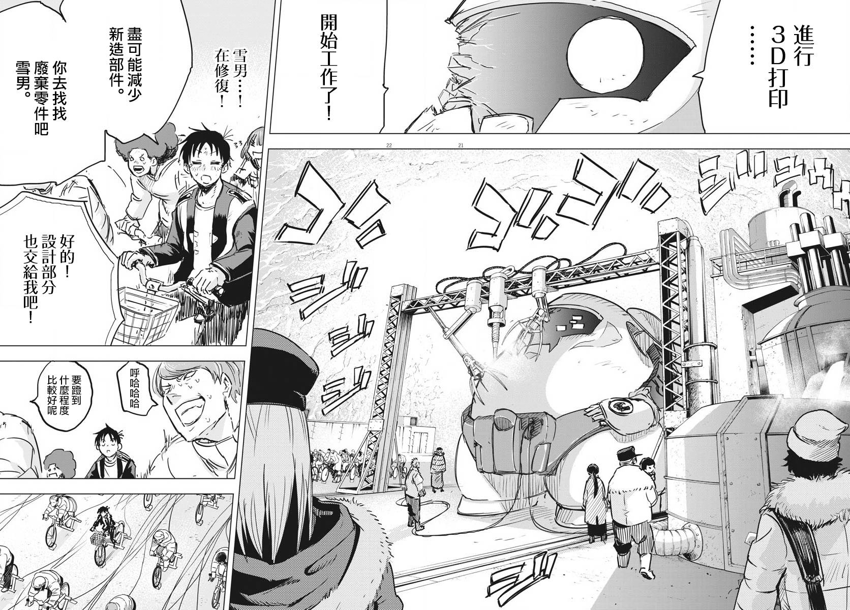 第15话19