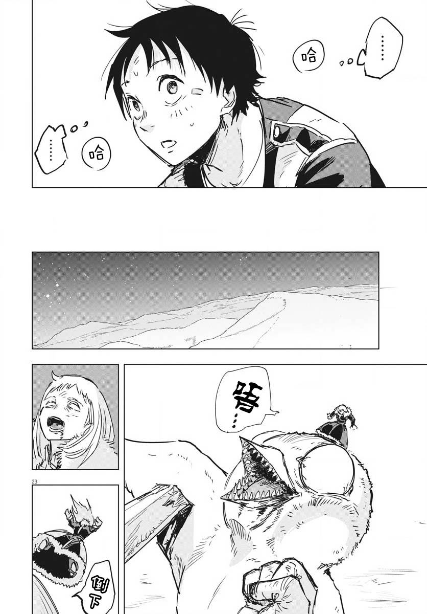 第15话21