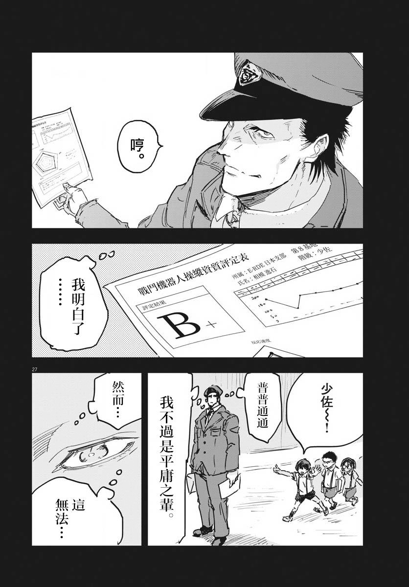 第15话25