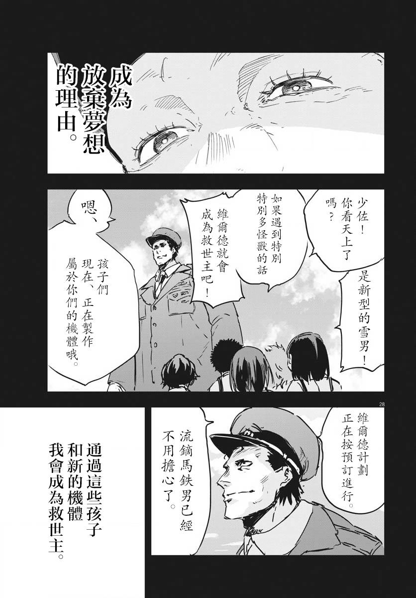 第15话26
