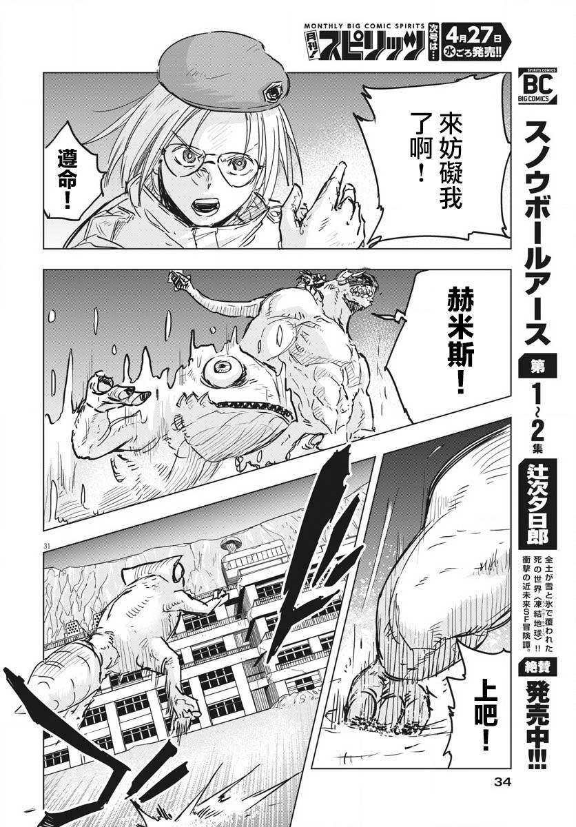 第15话29