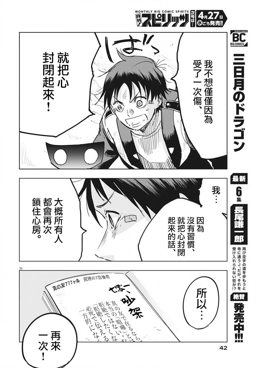 第15话36