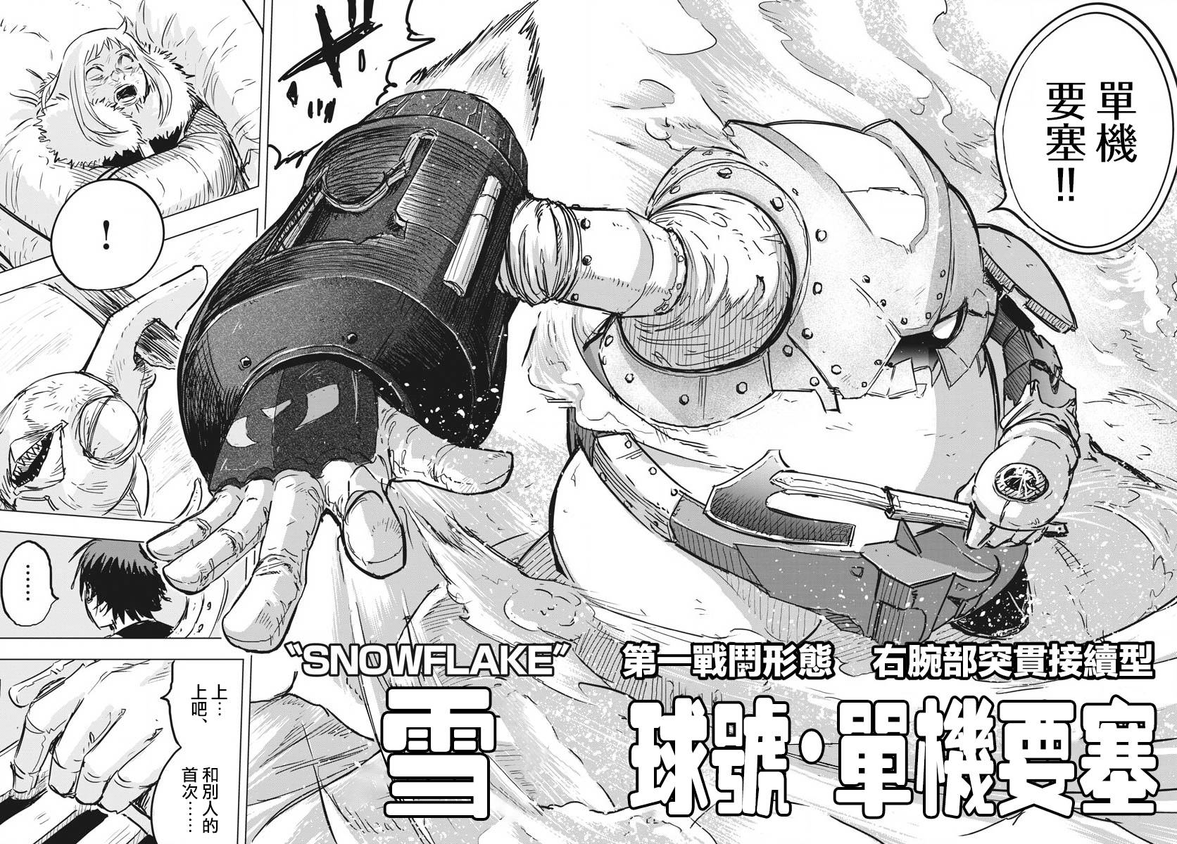 第15话40