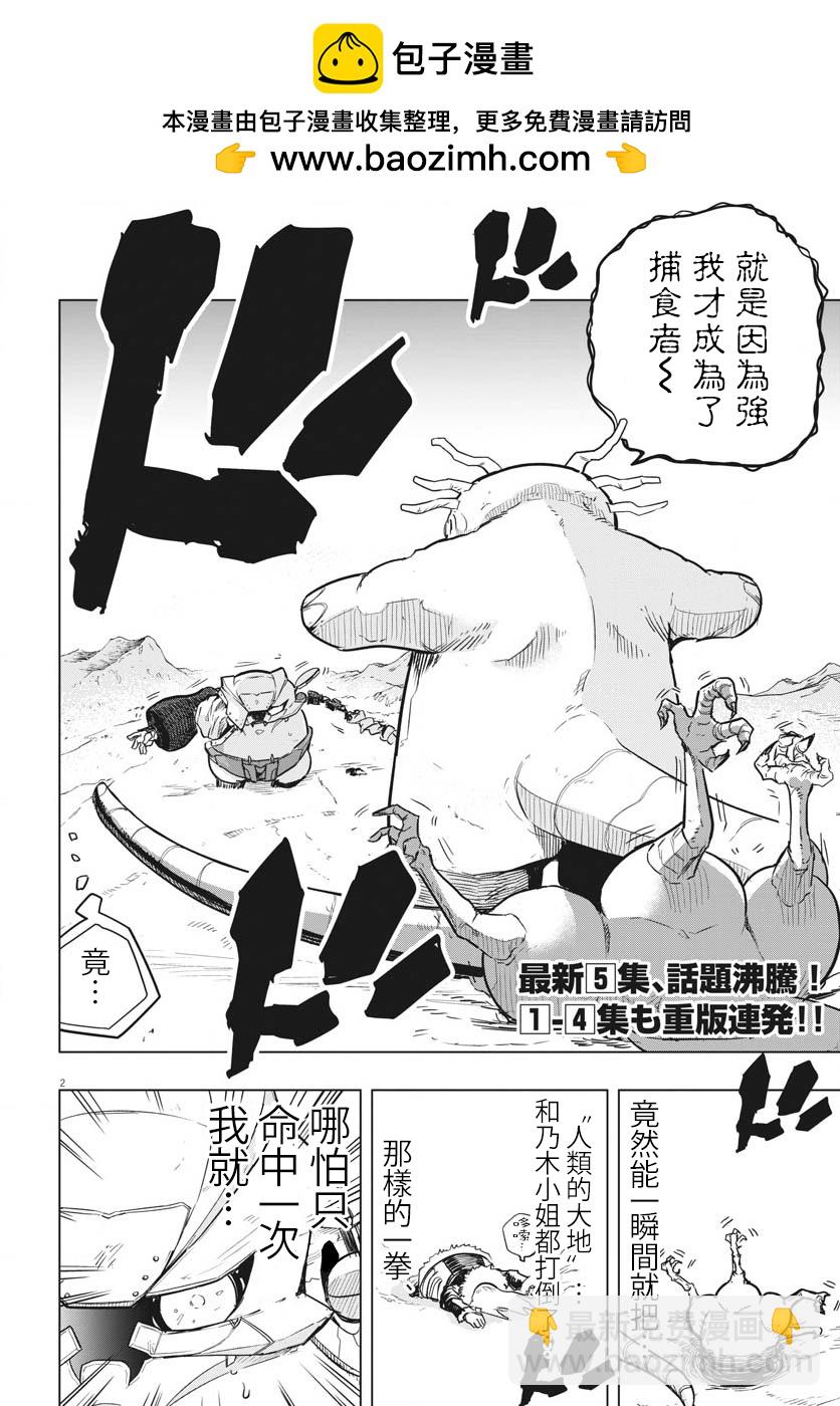 第27话1