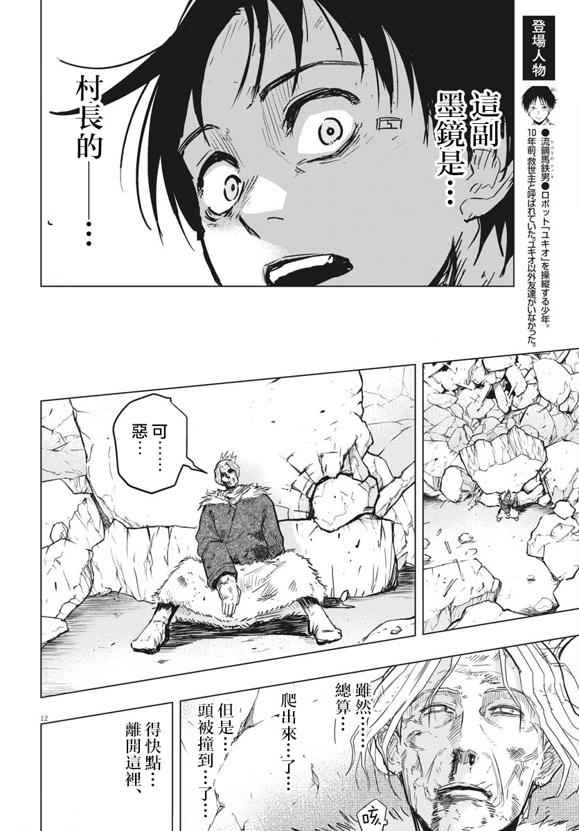 第27话10