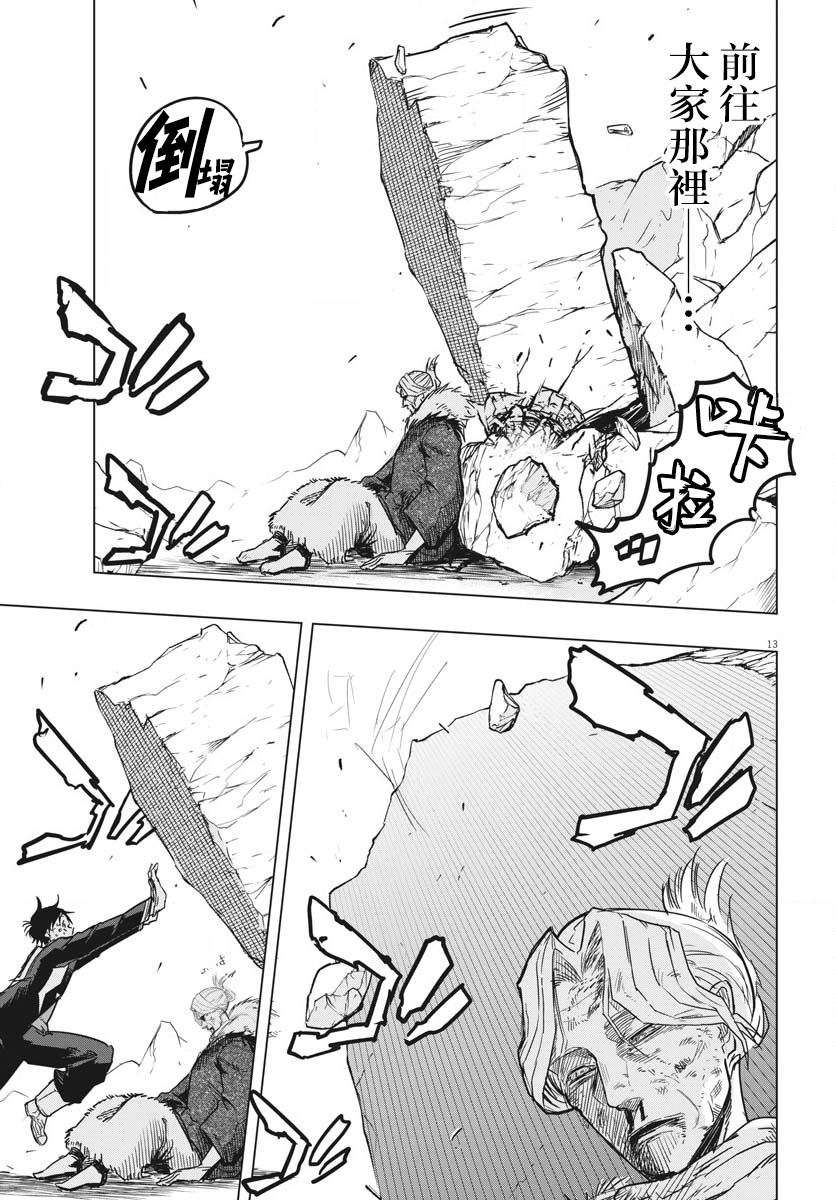 第27话11