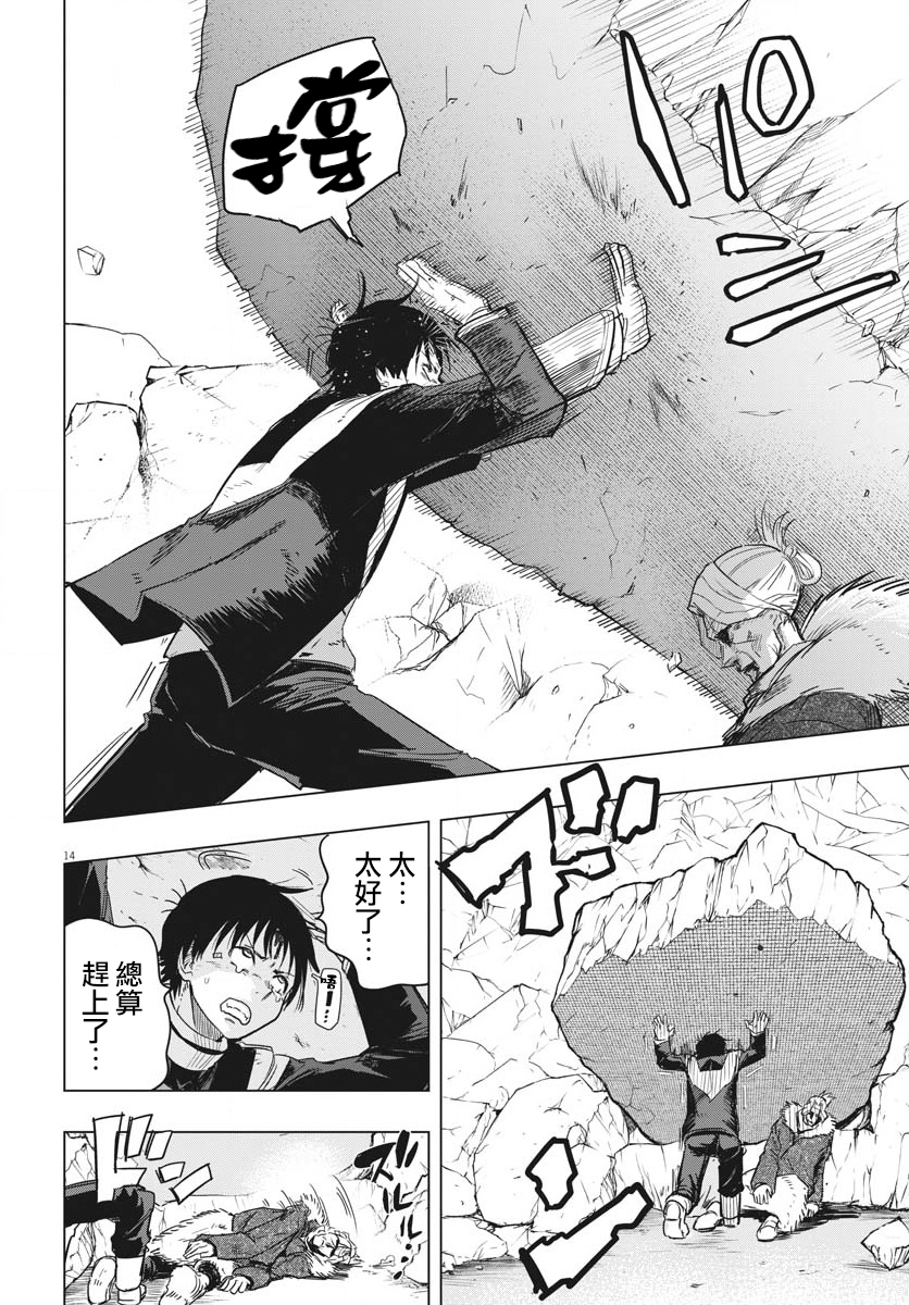 第27话12
