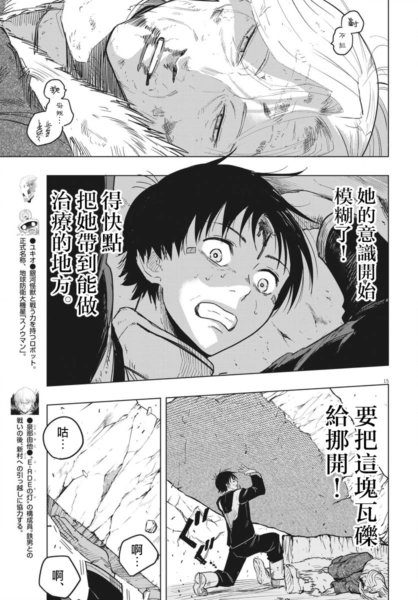 第27话13