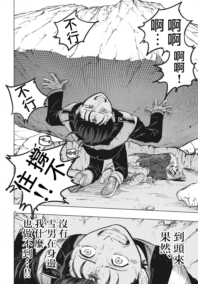 第27话14