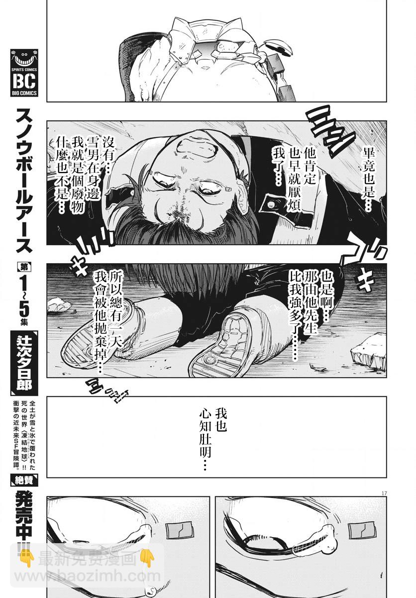 第27话15