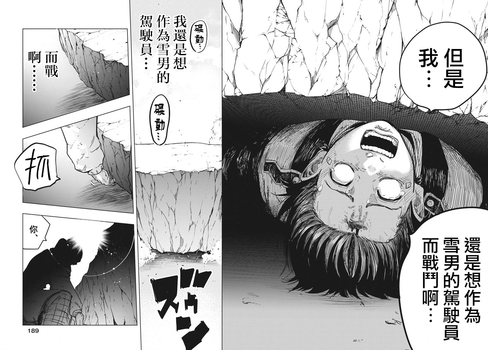 第27话16