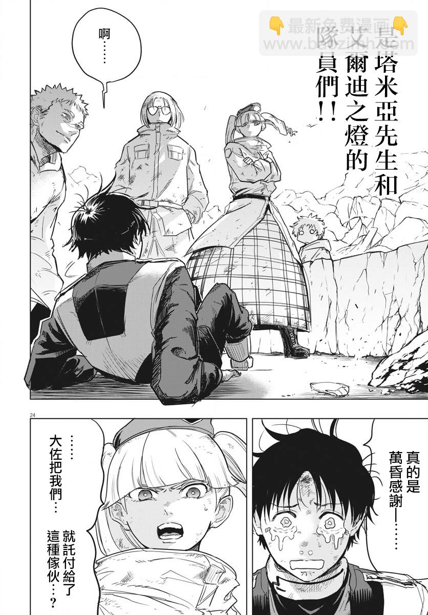 第27话20