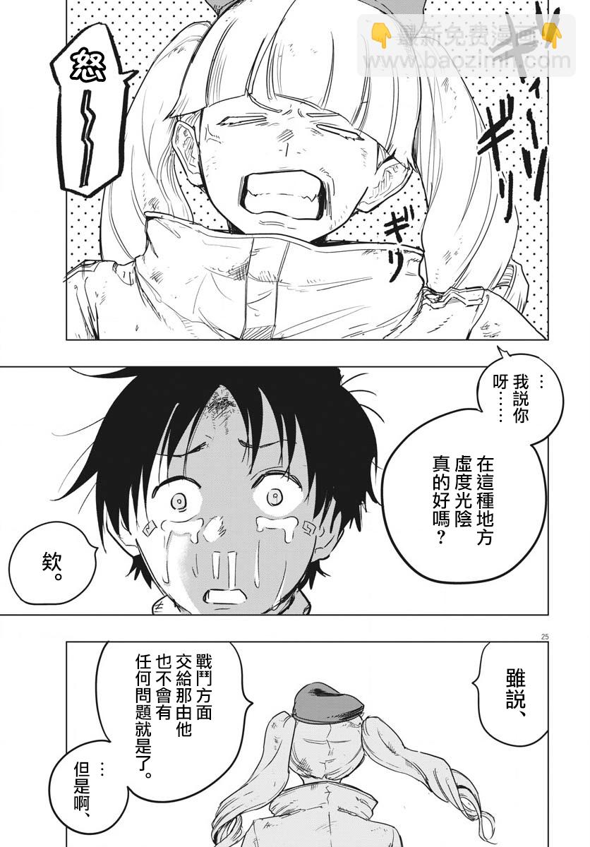 第27话21