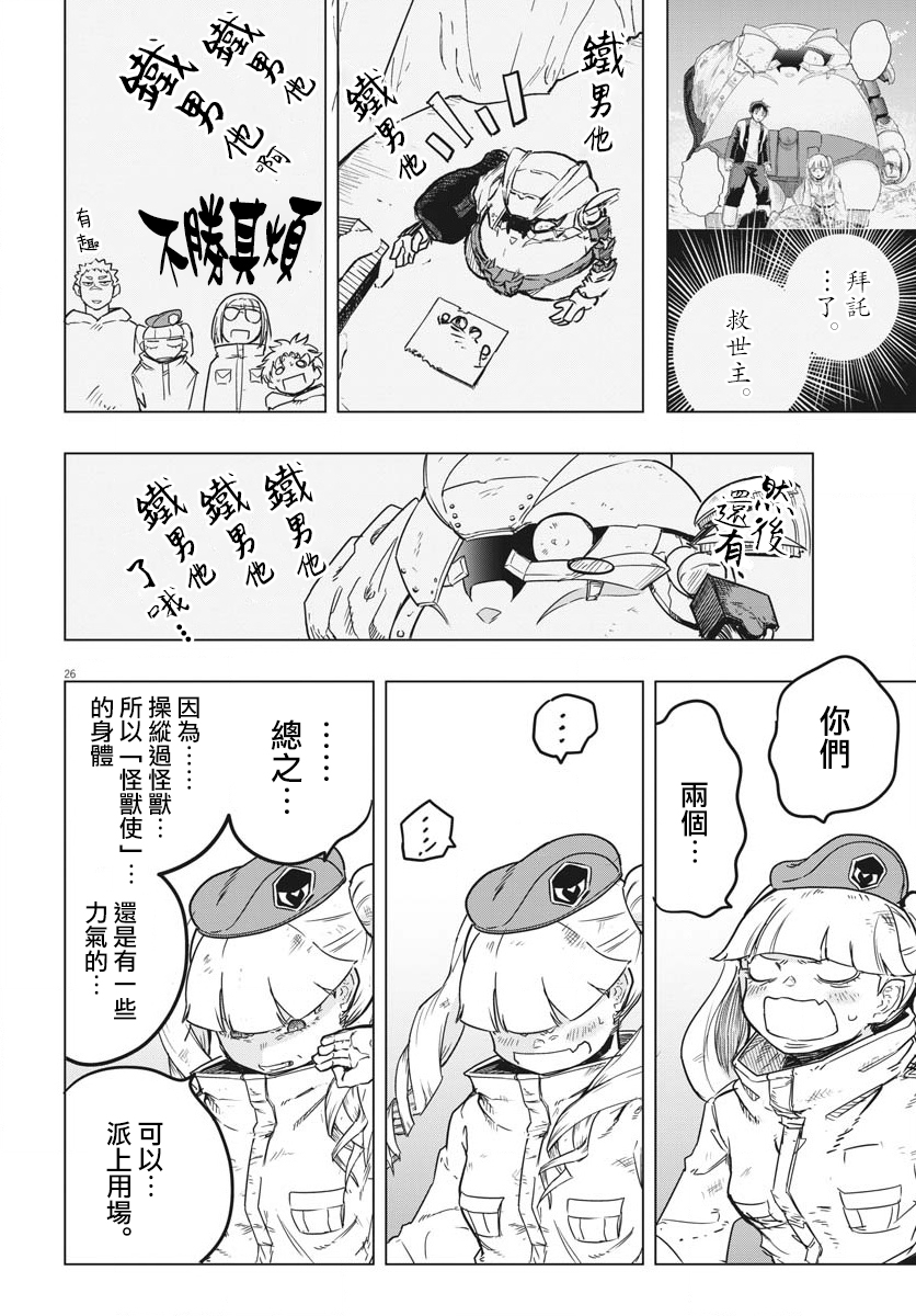 第27话22