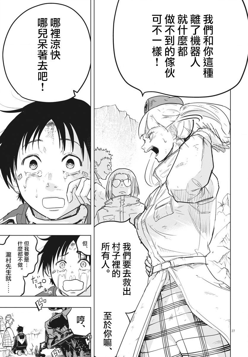 第27话23