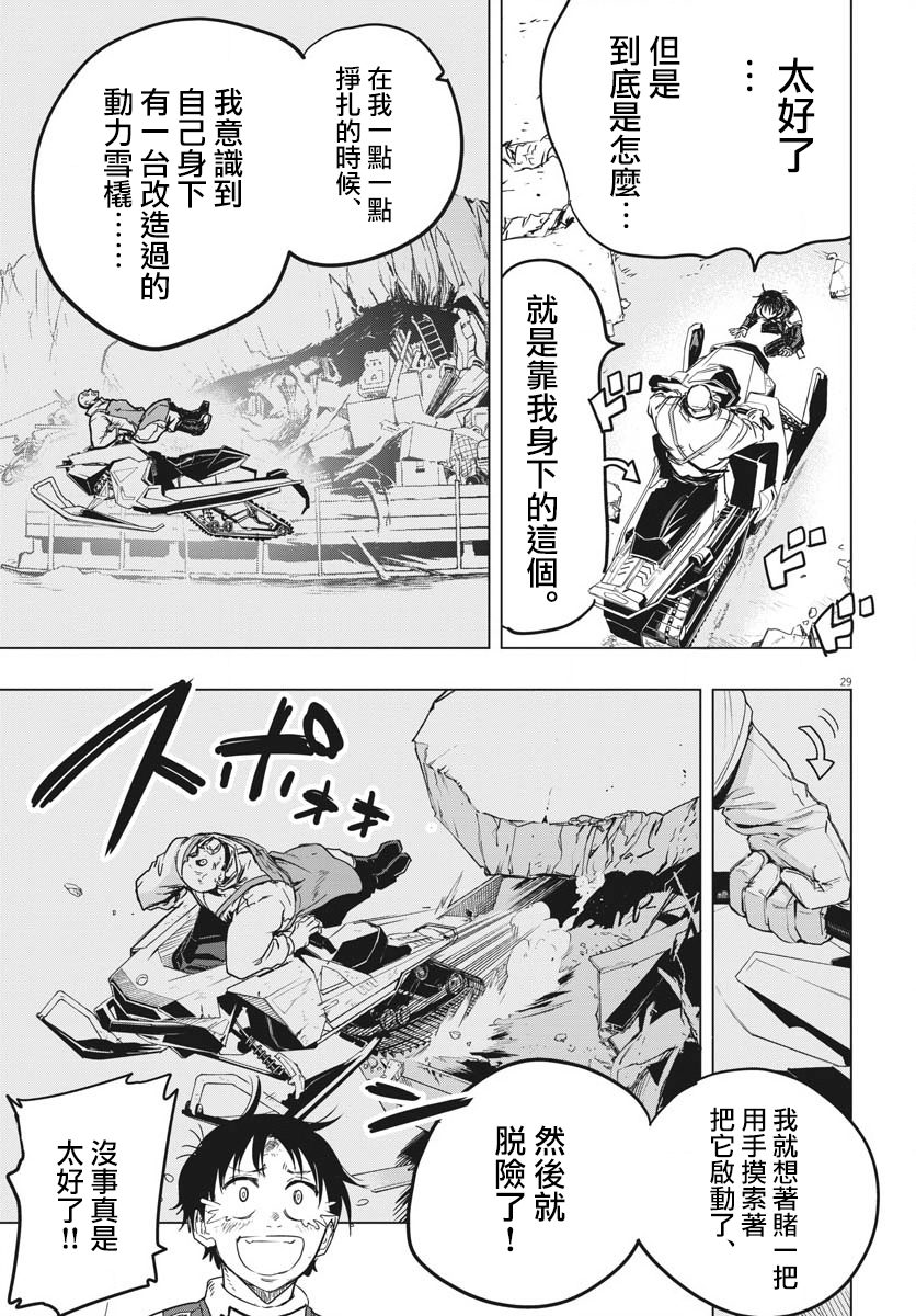 第27话25