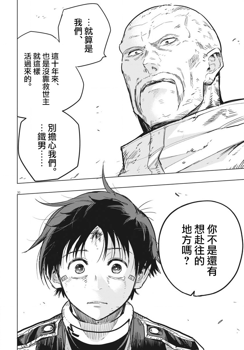 第27话26