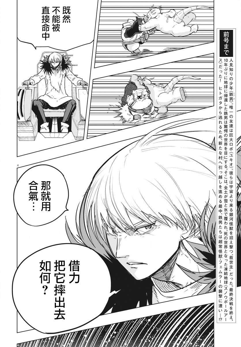 第27话3
