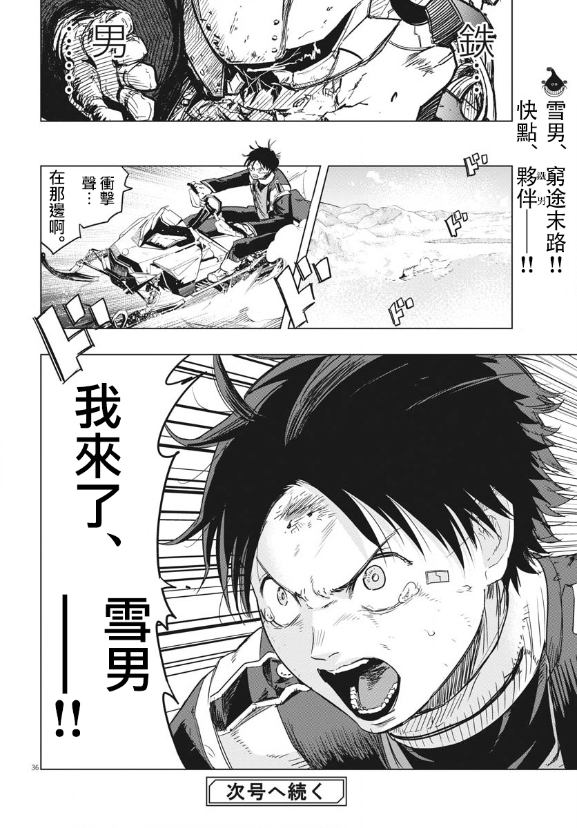 第27话31