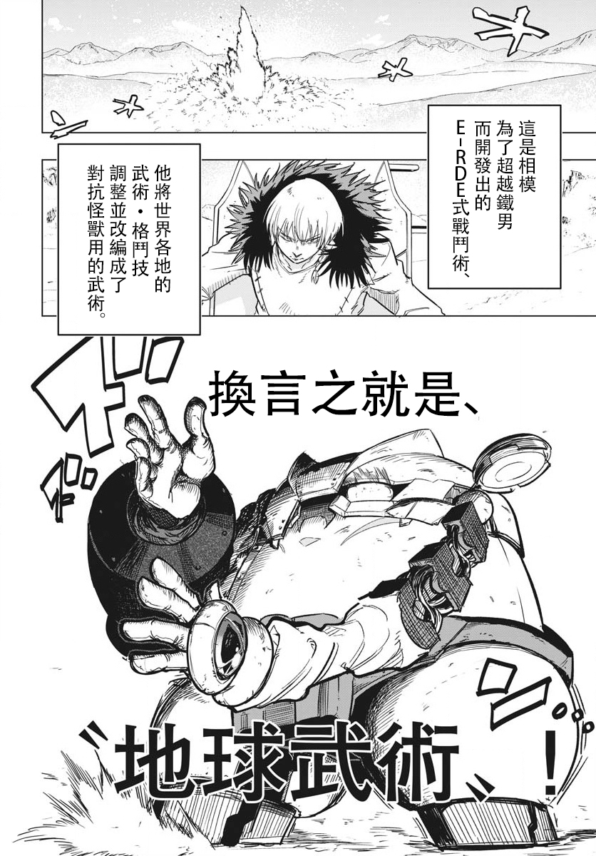 第27话5