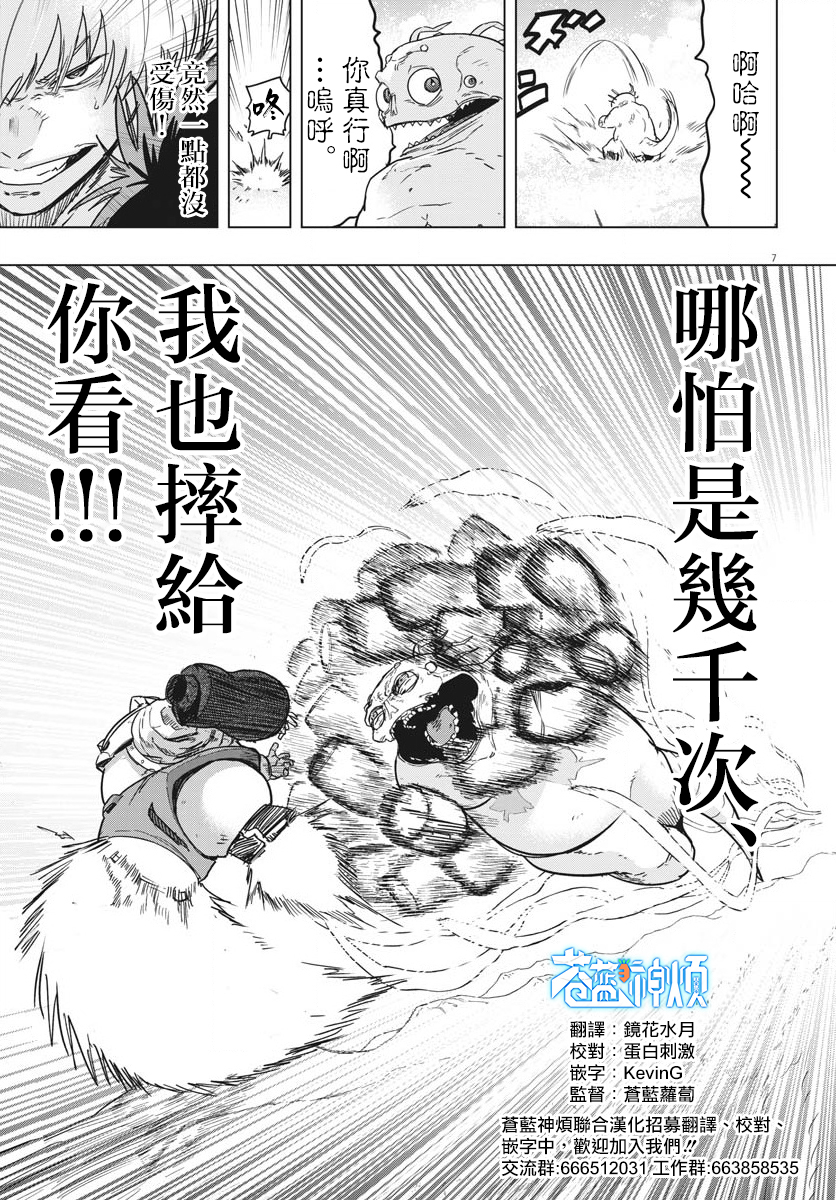 第27话6