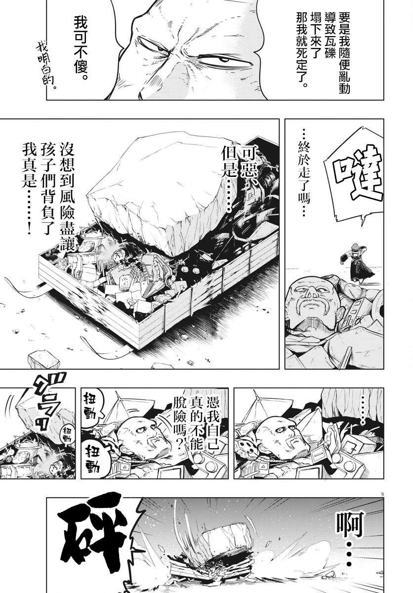 第27话8